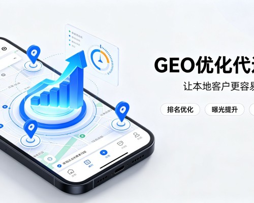 霞山GEO优化