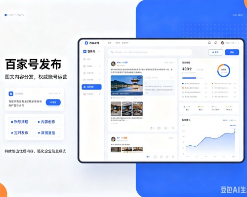 霞山百家号信息发布代运营