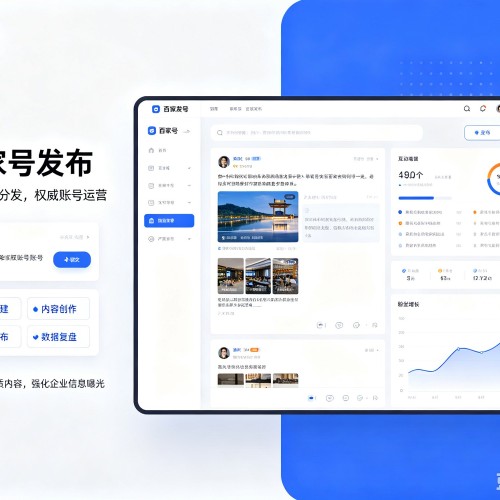 霞山百家号信息发布代运营